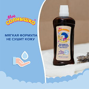 Фото Мое солнышко