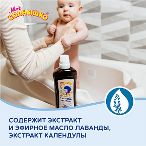 Фото Мое солнышко