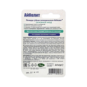 Фото Айболит