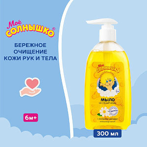 Фото Мое солнышко