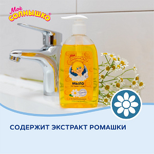 Фото Мое солнышко