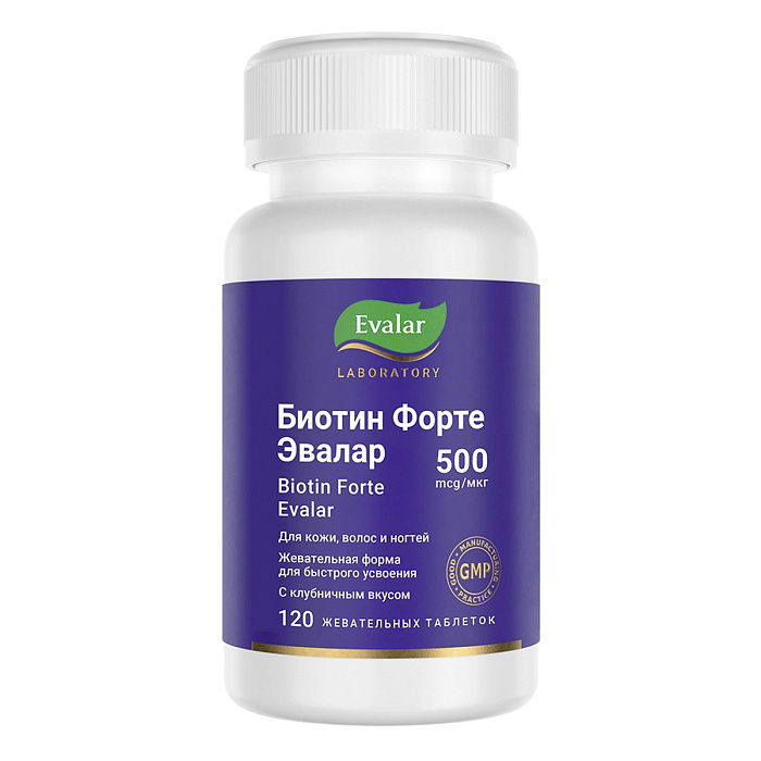 Биотин Форте 500 мкг Эвалар Лаборатория/ Evalar Laboratory, таблетки 0.53 г, 120 шт.