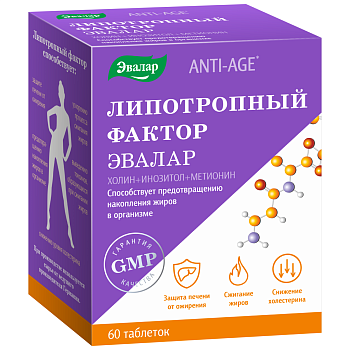 Липотропный фактор, таблетки покрыт. плен. об., 60 шт.