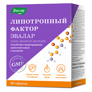 Фото Липотропный фактор