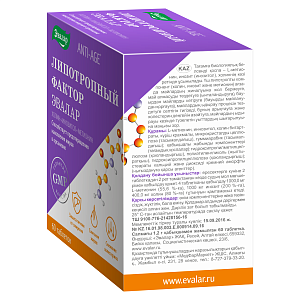 Фото Липотропный фактор