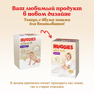 Фото Huggies