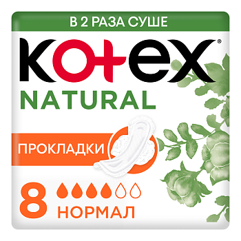 Kotex Natural Нормал, прокладки, 8 шт.