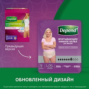 Фото Depend