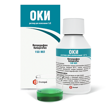 Оки, раствор для полоскания 1.6%, 150 мл 