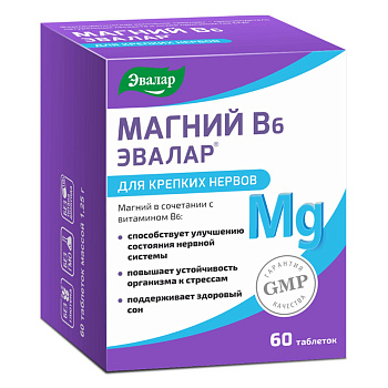 Магний B6