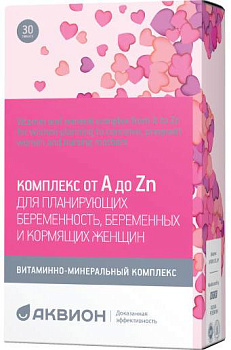 Витаминно-минеральный комплекс от А до Zn для планирующих беременность, беременных и кормящих женщин, таблетки, 30 шт.