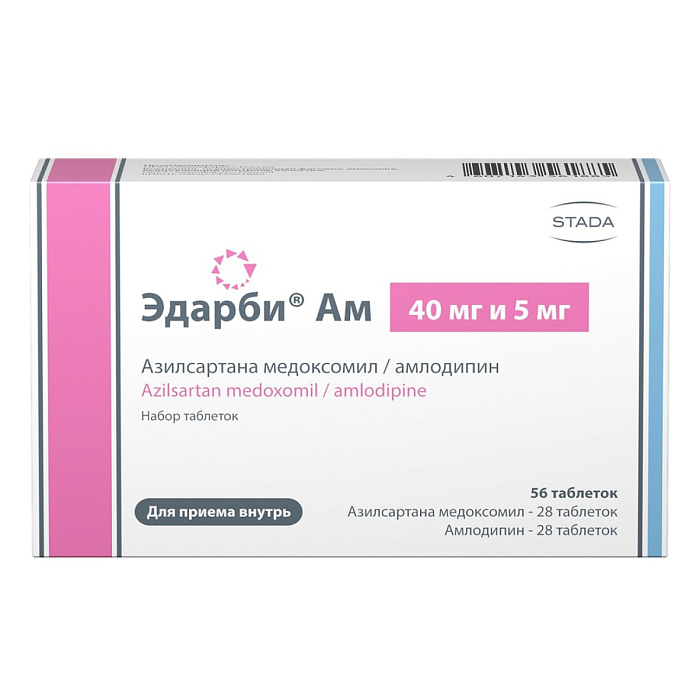 Эдарби АМ набор (таблетки 40 мг +5 мг), 56 шт. 
