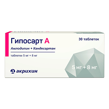 Гипосарт А таблетки 5 мг + 8 мг, 30 шт. 