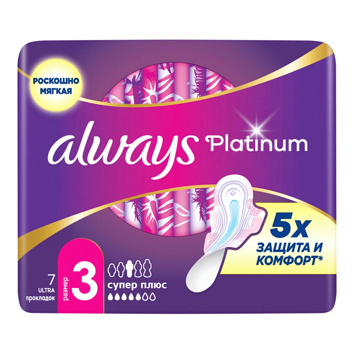 Прокладки Always Ultra Platinum Super Plus single, 7 шт.