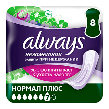 Always Normal Plus Незаметная защита, прокладки урологические, 8 шт.