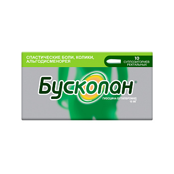 Бускопан, суппозитории ректальные 10 мг, 10 шт. 