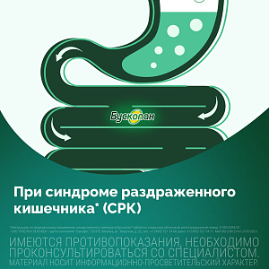 Фото Бускопан