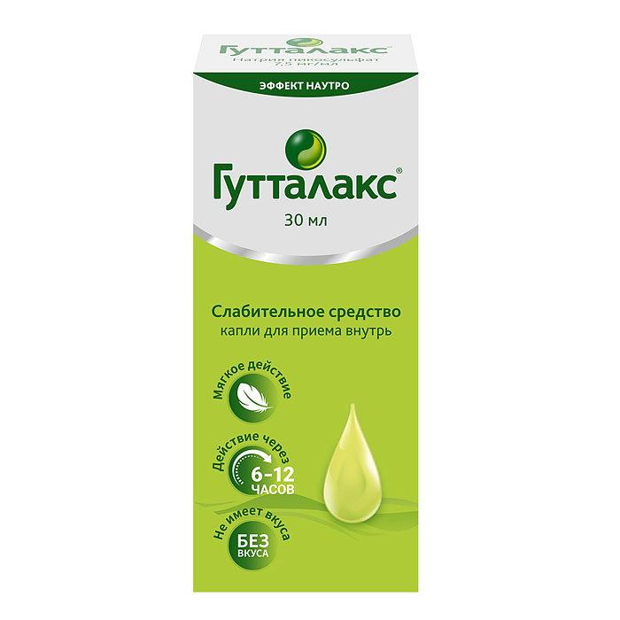 Гутталакс, капли 7,5 мг, 30 мл 