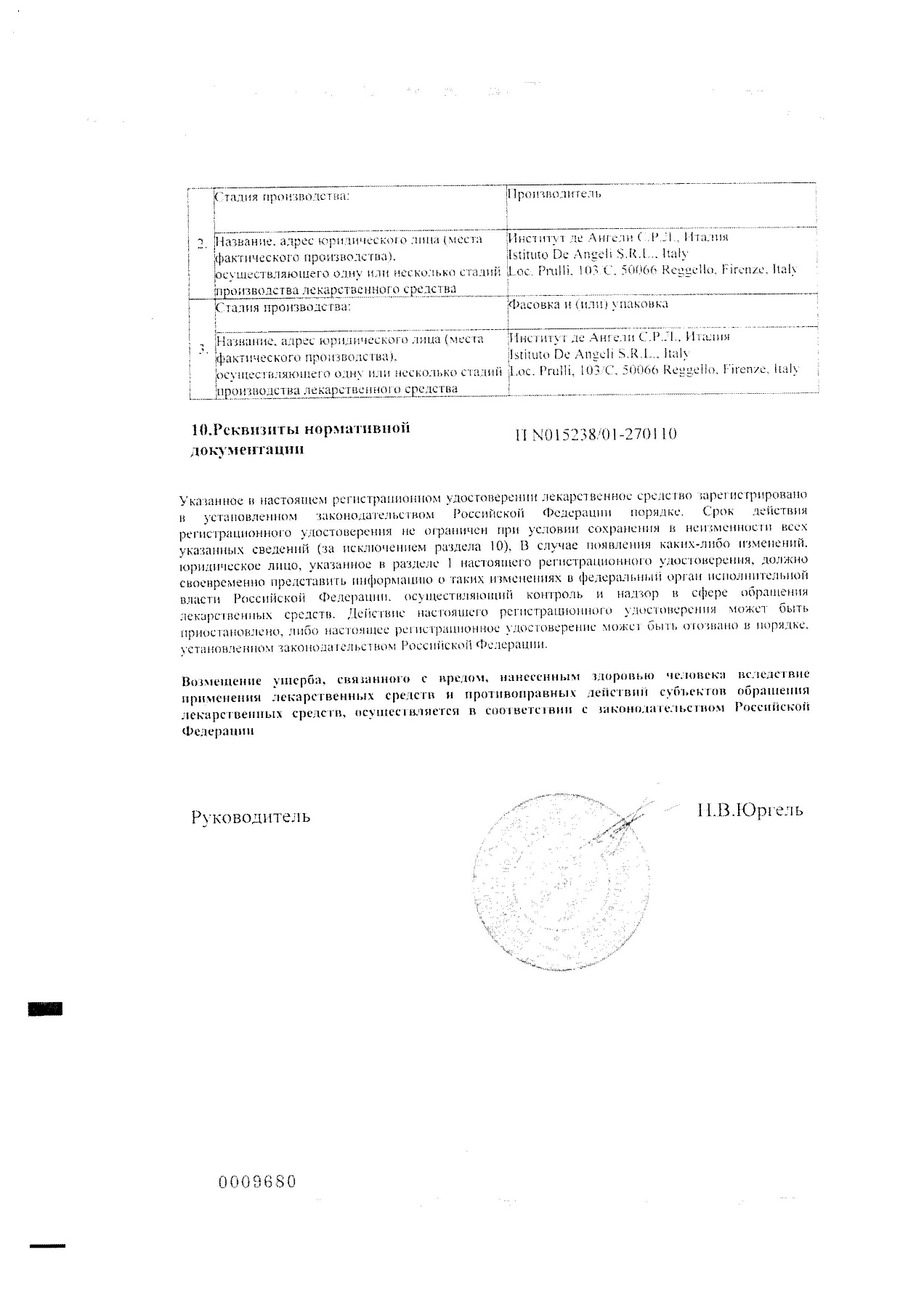 Сертификат на Гутталакс, капли 7,5 мг, 30 мл