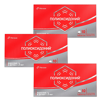 Набор 3уп Полиоксидоний таблетки 12мг 10шт 