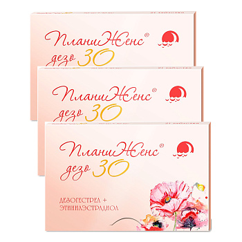 Набор 3уп ПланиЖенс дезо таблетки 150мкг+30мкг 21шт 