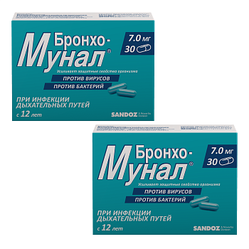 Набор 2уп Бронхо-мунал капсулы 7мг 30шт 