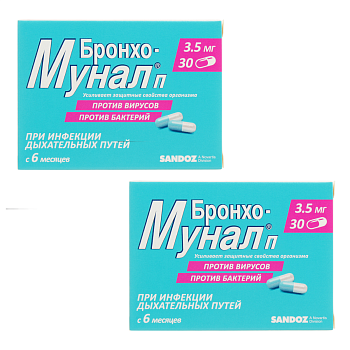 Набор 2уп Бронхо-мунал П капсулы 3.5мг 30шт 