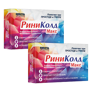 Фото Риниколд