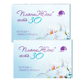 Набор 2уп ПланиЖенс гесто 30 таблетки 75мкг+30мкг 21шт