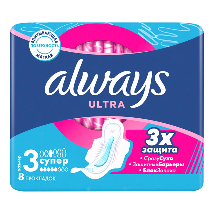 Прокладки Always Ultra Super Single, 8 шт.