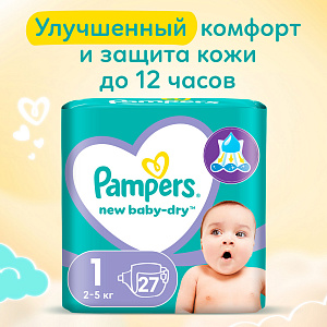 Фото Pampers