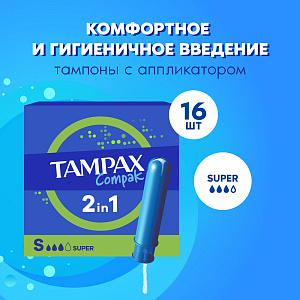 Фото Tampax
