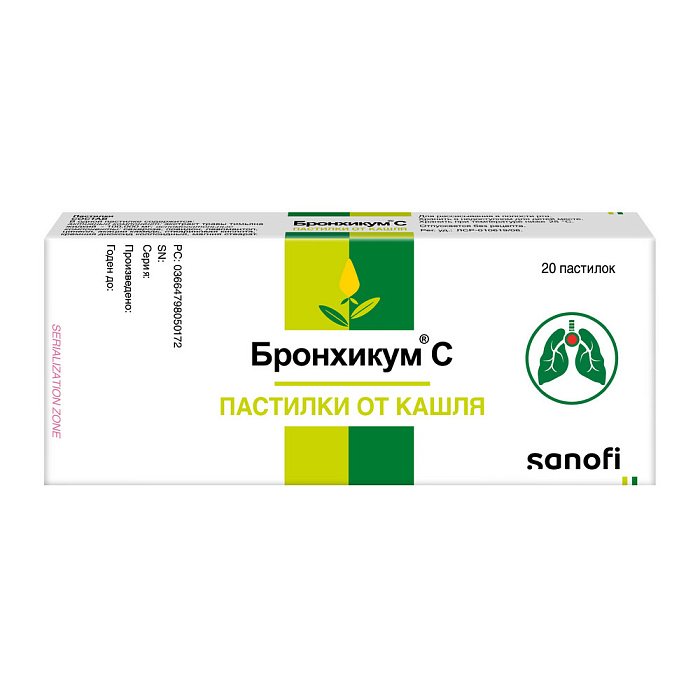 Бронхикум С, пастилки, 20 шт. 
