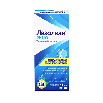 Лазолван Рино, спрей назальный 1.18 мг/мл 82 мкг/доза, 10 мл 