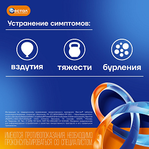 Фото Панкреатин