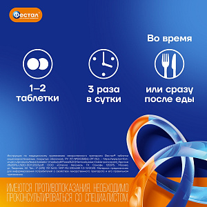 Фото Панкреатин