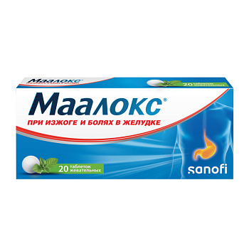 Маалокс, таблетки жевательные, 20 шт. 