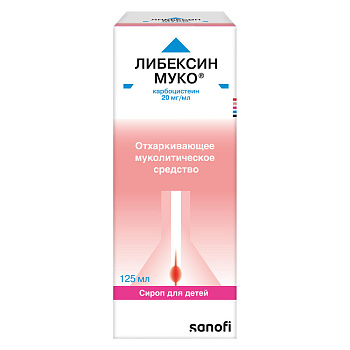 Либексин Муко, сироп для детей 20 мг/мл, флакон 125 мл 