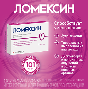 Фото Фентиконазол