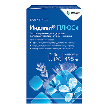 Индигалплюс, капсулы 495 мг, 120 шт.