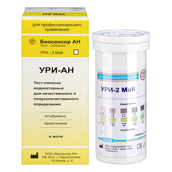 Ури-2 МаК, полоски индикаторные для определения альбумина, креатинина в моче, 50 шт.
