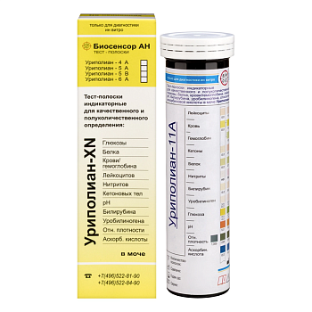 Уриполиан-11А, тест-полоски индикаторные для анализа мочи, 50 шт.