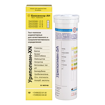 Уриполиан-5А, тест-полоски для определения глюкозы, кетоновых тел, белка, PH, крови в моче, 50 шт.