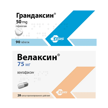 Набор Велаксин капс 75мг 28шт и Грандаксин таб 50мг 90шт 