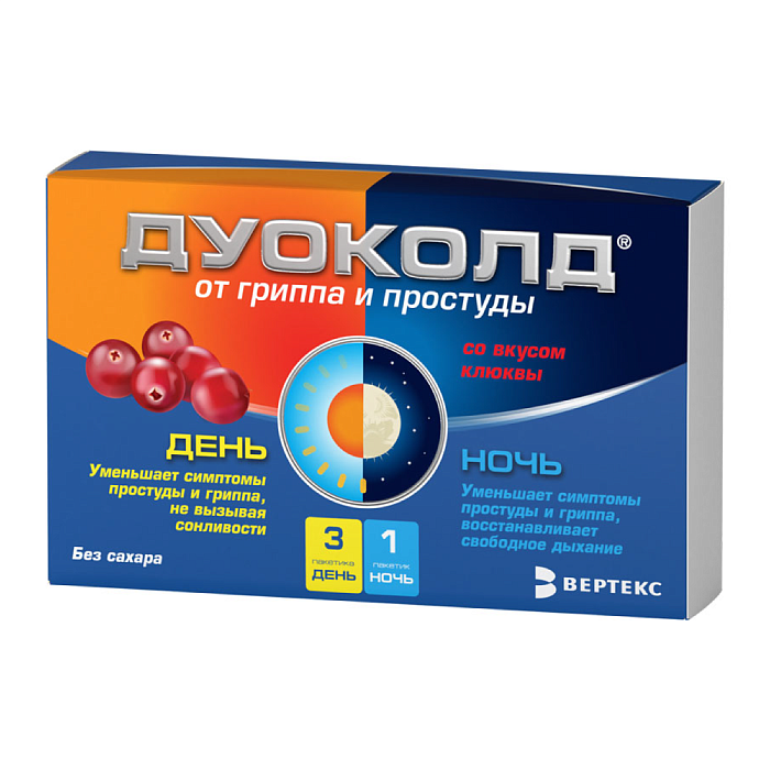 Дуоколд, порошок для приготовления раствора, Клюква, набор День х3/Ночь х1 