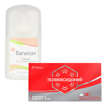 Набор Вагилак мыло д/инт гиг 250мл и Полиоксидоний таб 10шт