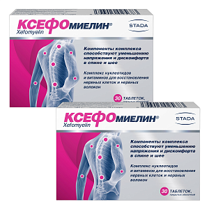 Фото Ксефомиелин