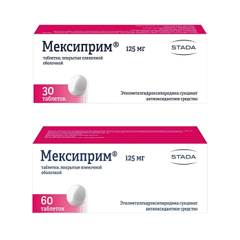 Набор Мексиприм таблетки п/о 125мг 30шт и 60шт 