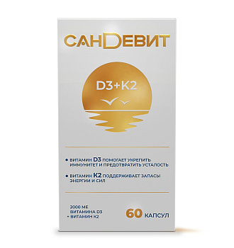 Сандевит, капсулы 150 мг, 60 шт.