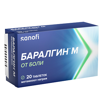 Баралгин М, таблетки 500 мг, 20 шт. 